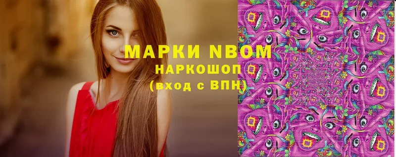 Наркотические марки 1500мкг  сколько стоит  OMG ССЫЛКА  Вуктыл 